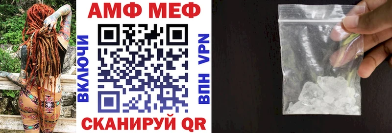 АМФ VHQ  сколько стоит  Нязепетровск 