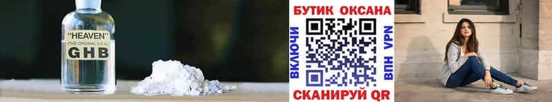 darknet наркотические препараты  Нязепетровск  Бутират жидкий экстази 
