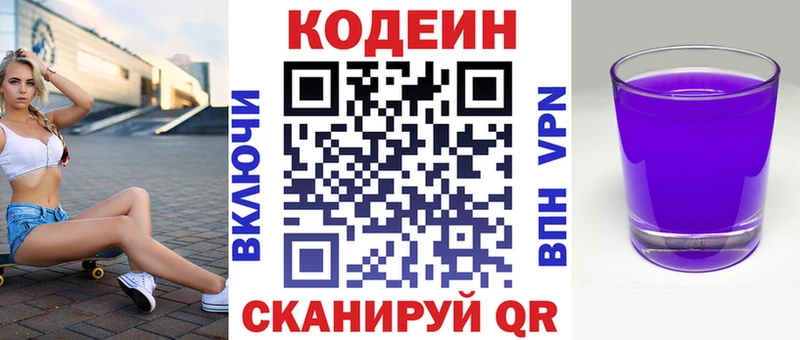 гидра ссылки  Нязепетровск  Codein напиток Lean (лин)  где продают наркотики 
