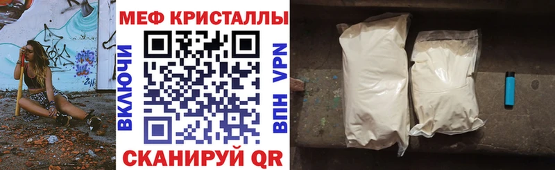 Мефедрон мука  Нязепетровск 